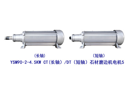 YSM90-2-4.5KW 长短轴 石材 磨边机电机5
