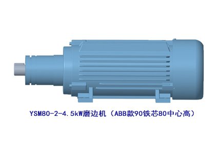 YSM80-2-4.5kW电机（ABB款90铁芯80中心高）